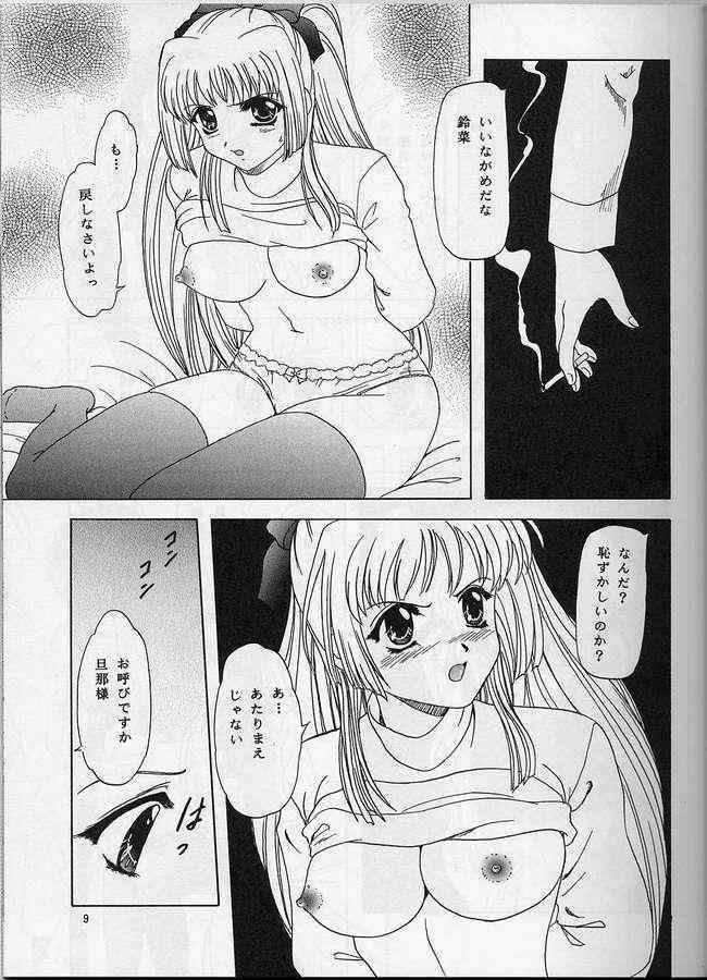 [Chandora & Lunch Box (Makunouchi Isami)] Hakoniwa no Tsuki (Kao no nai Tsuki: No Surface Moon) page 5 full