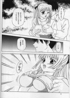 [Chandora & Lunch Box (Makunouchi Isami)] Hakoniwa no Tsuki (Kao no nai Tsuki: No Surface Moon) - page 4