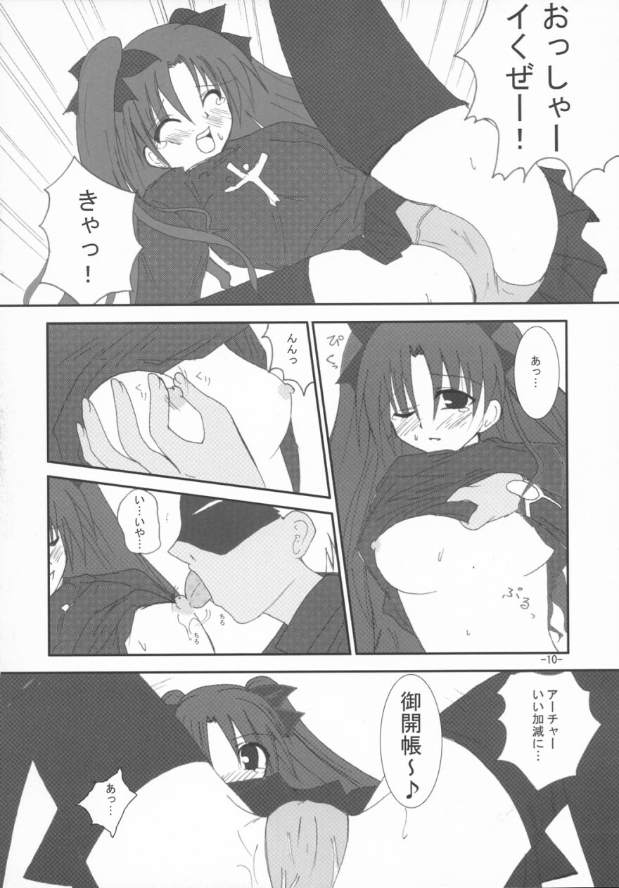 [AMO+, ICE BOX (Asanagi)] Evening Star (Fate/stay night) page 9 full