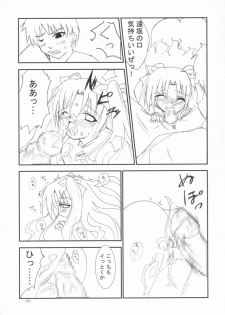 [AMO+, ICE BOX (Asanagi)] Evening Star (Fate/stay night) - page 16