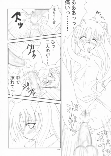 [AMO+, ICE BOX (Asanagi)] Evening Star (Fate/stay night) - page 17