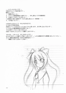 [AMO+, ICE BOX (Asanagi)] Evening Star (Fate/stay night) - page 20