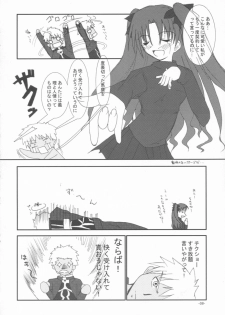 [AMO+, ICE BOX (Asanagi)] Evening Star (Fate/stay night) - page 7