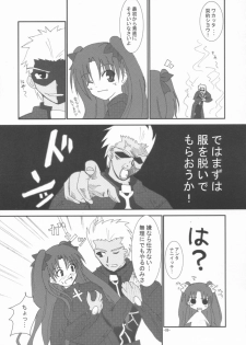 [AMO+, ICE BOX (Asanagi)] Evening Star (Fate/stay night) - page 8