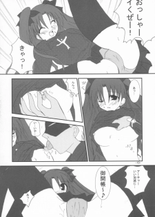 [AMO+, ICE BOX (Asanagi)] Evening Star (Fate/stay night) - page 9