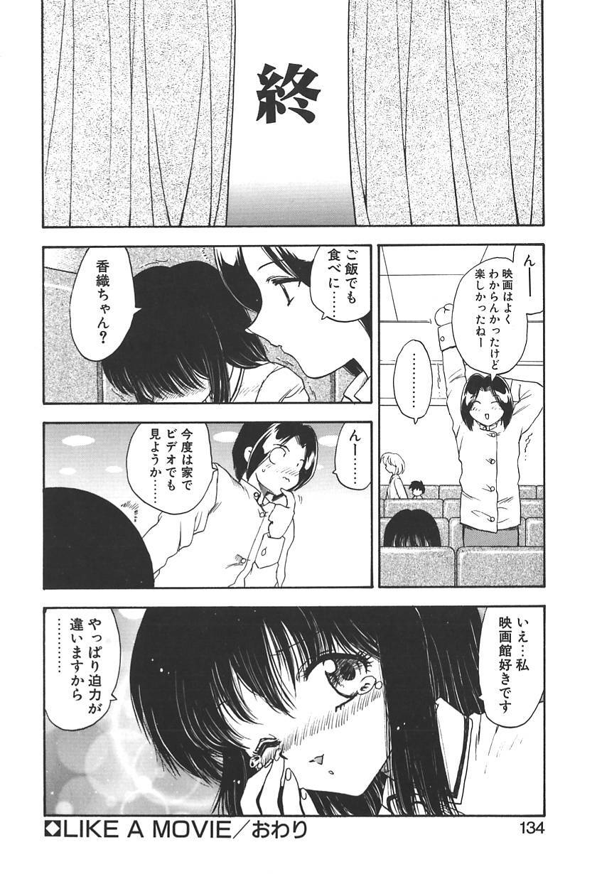 [Hiryuu Ran] Doctor Stop page 132 full