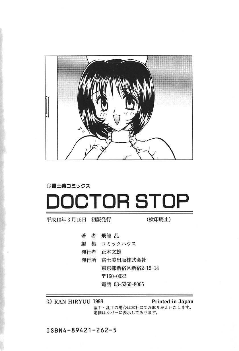 [Hiryuu Ran] Doctor Stop page 180 full