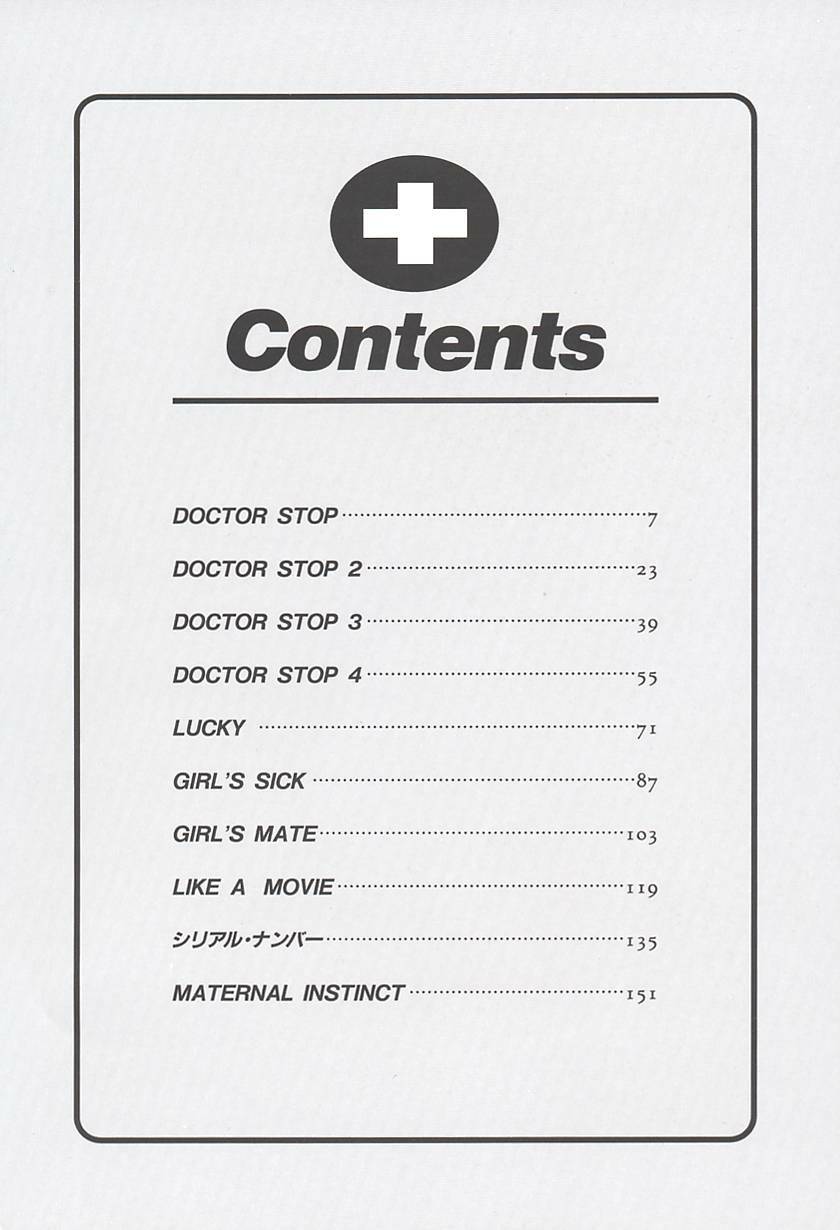 [Hiryuu Ran] Doctor Stop page 4 full