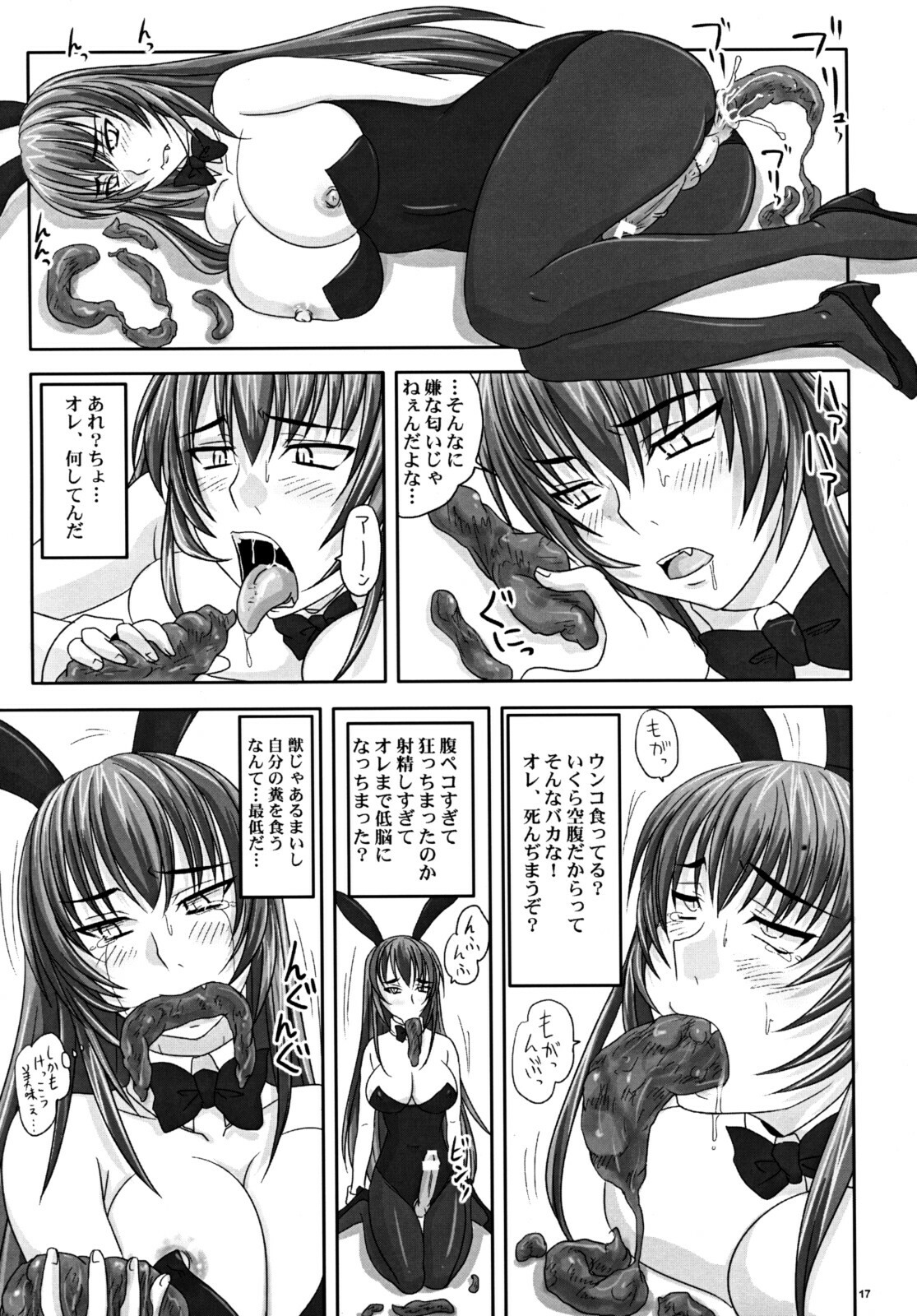 (A3) [Nozarashi (Nozarashi Satoru)] Misshitsu de Kyoubou Bunny Hime to Futarikiri. page 16 full