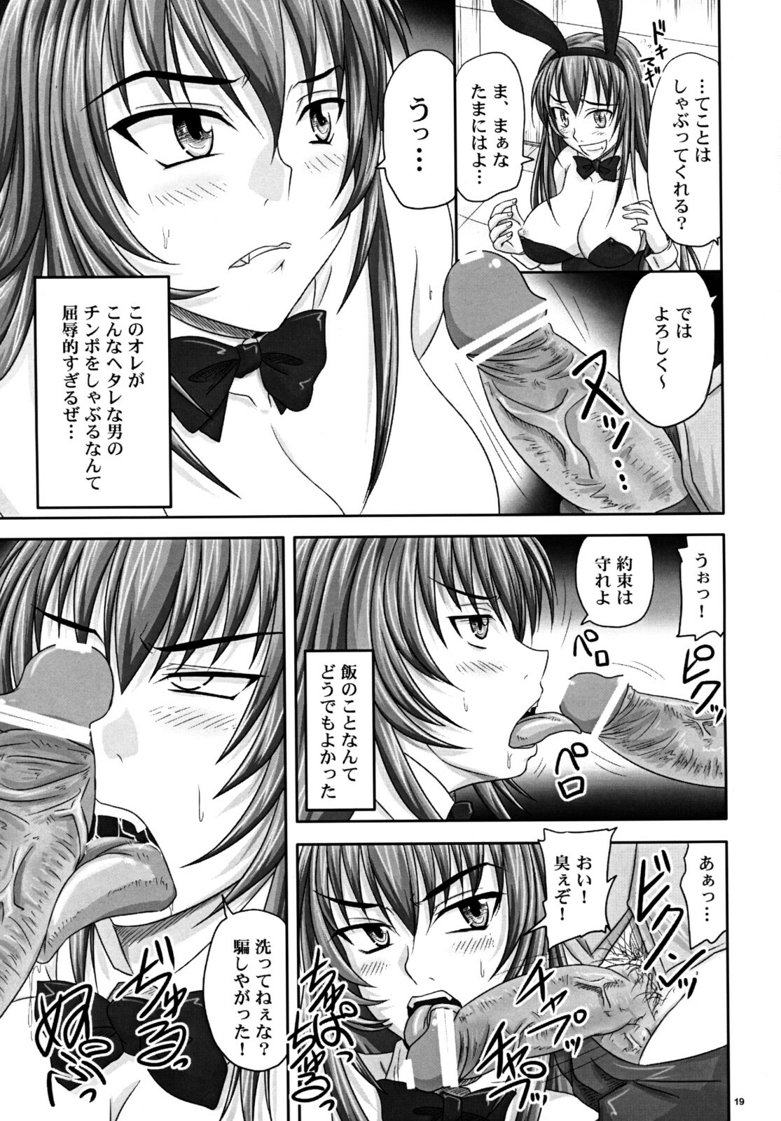 (A3) [Nozarashi (Nozarashi Satoru)] Misshitsu de Kyoubou Bunny Hime to Futarikiri. page 18 full