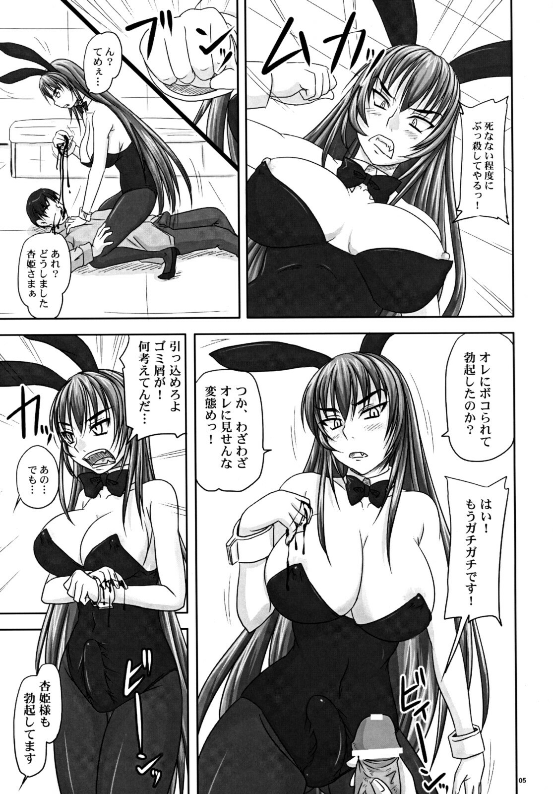 (A3) [Nozarashi (Nozarashi Satoru)] Misshitsu de Kyoubou Bunny Hime to Futarikiri. page 4 full