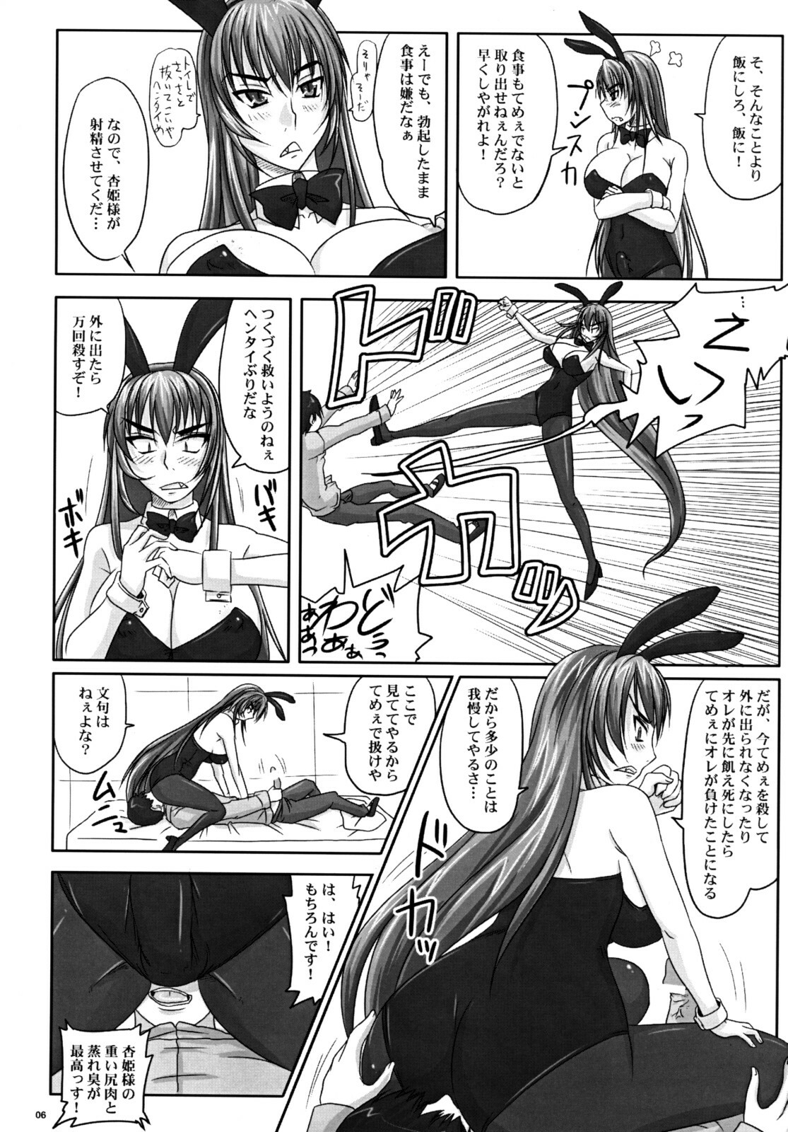 (A3) [Nozarashi (Nozarashi Satoru)] Misshitsu de Kyoubou Bunny Hime to Futarikiri. page 5 full