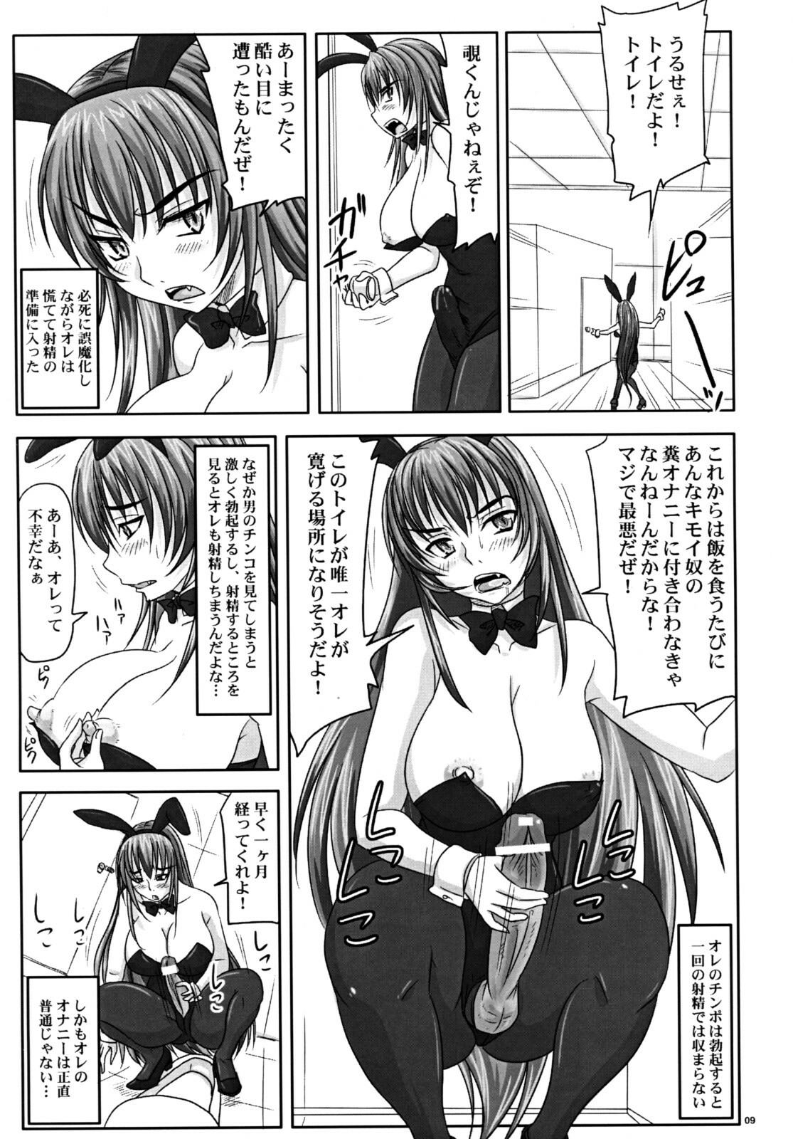 (A3) [Nozarashi (Nozarashi Satoru)] Misshitsu de Kyoubou Bunny Hime to Futarikiri. page 8 full