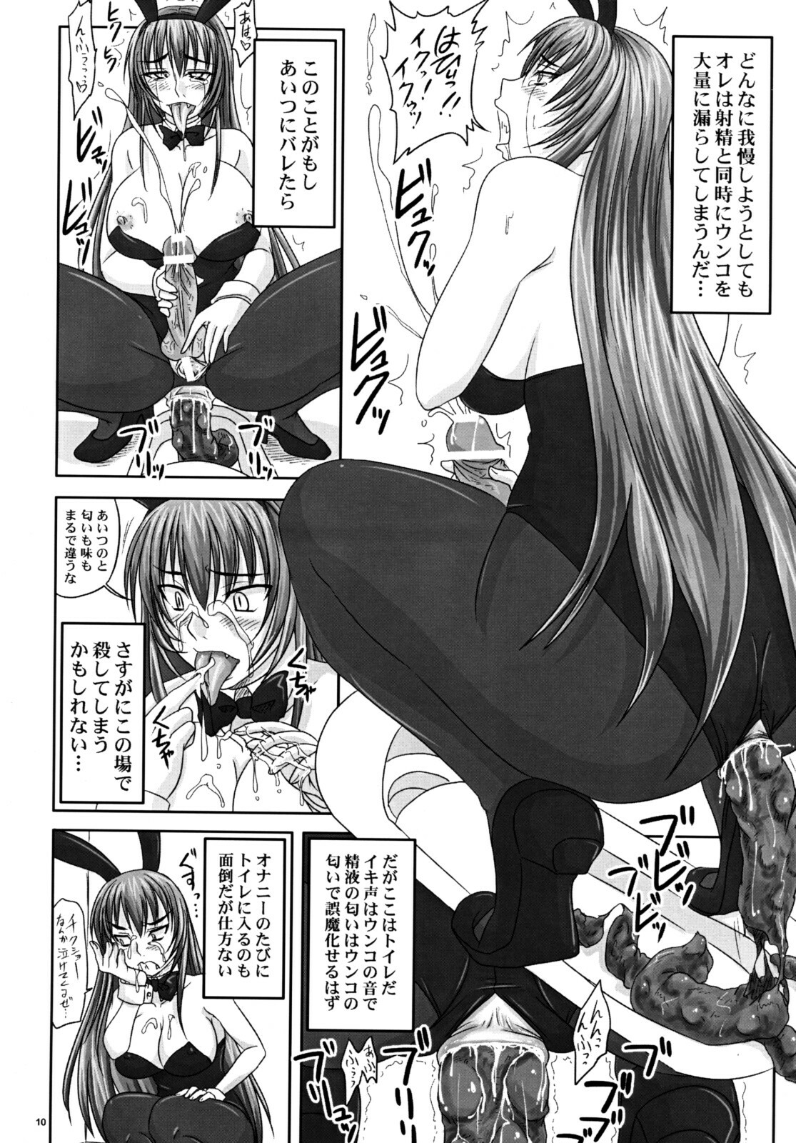 (A3) [Nozarashi (Nozarashi Satoru)] Misshitsu de Kyoubou Bunny Hime to Futarikiri. page 9 full