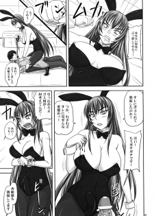 (A3) [Nozarashi (Nozarashi Satoru)] Misshitsu de Kyoubou Bunny Hime to Futarikiri. - page 4