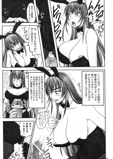 (A3) [Nozarashi (Nozarashi Satoru)] Misshitsu de Kyoubou Bunny Hime to Futarikiri. - page 6