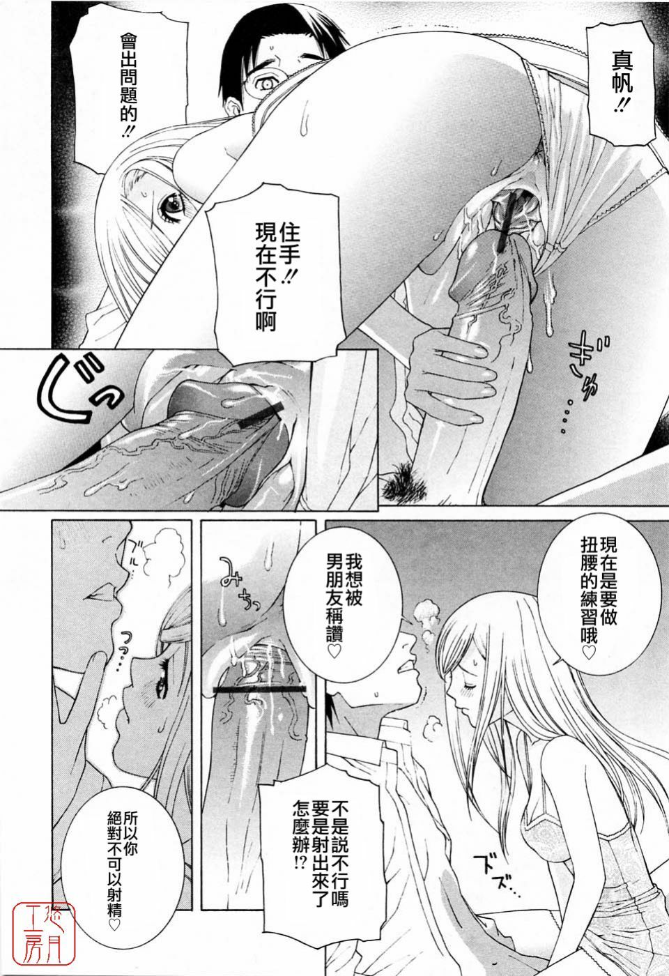 [Shinobu Tanei] Imouto no Kawaii Takurami - Younger Sister's Lovely Plot [Chinese] page 16 full