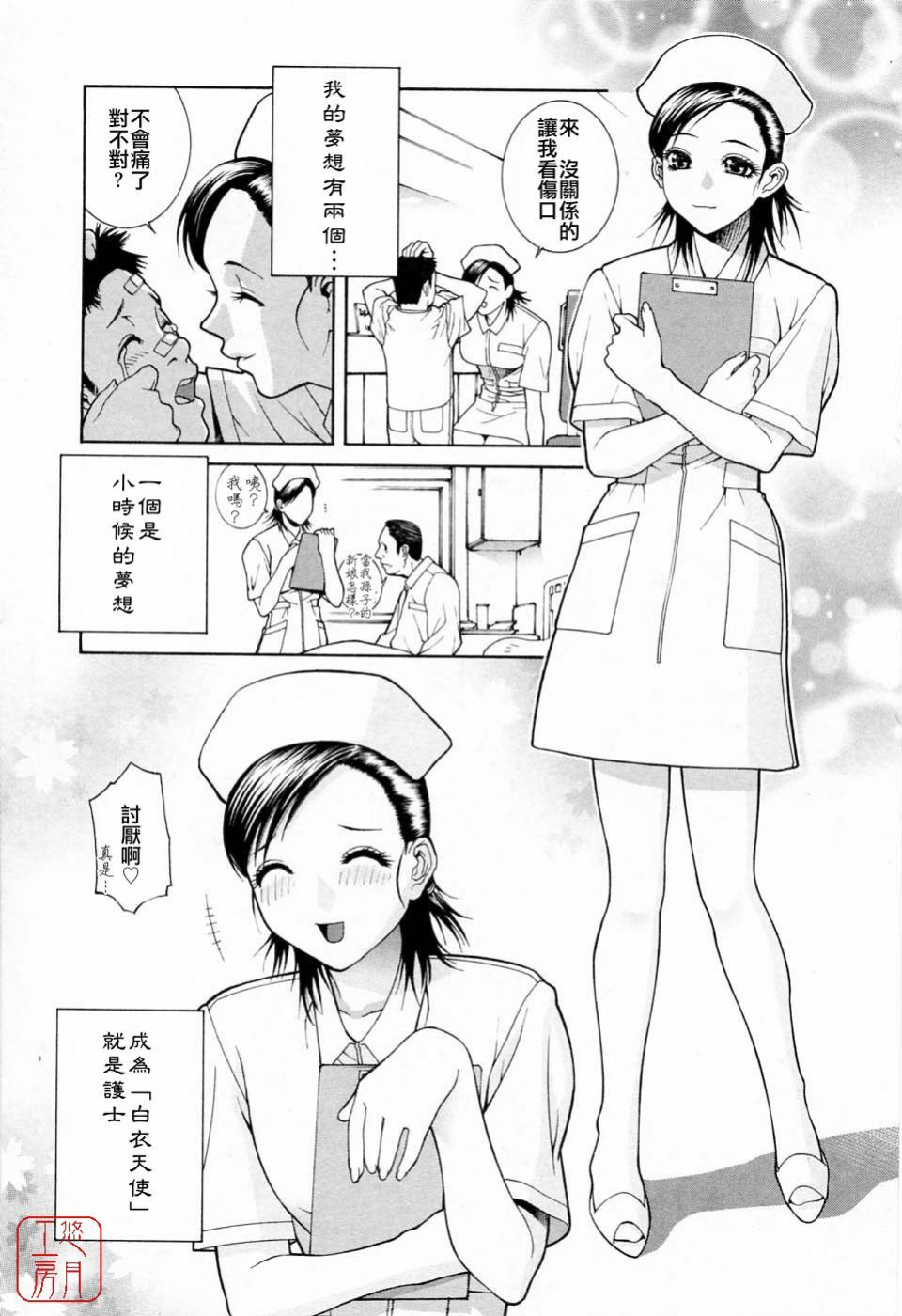 [Shinobu Tanei] Imouto no Kawaii Takurami - Younger Sister's Lovely Plot [Chinese] page 166 full