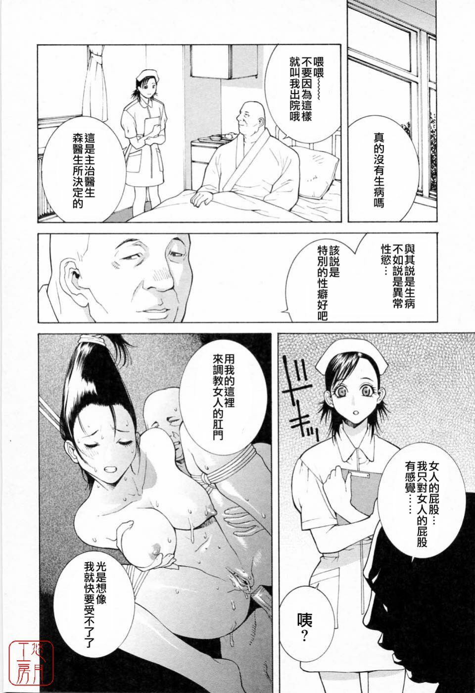 [Shinobu Tanei] Imouto no Kawaii Takurami - Younger Sister's Lovely Plot [Chinese] page 169 full