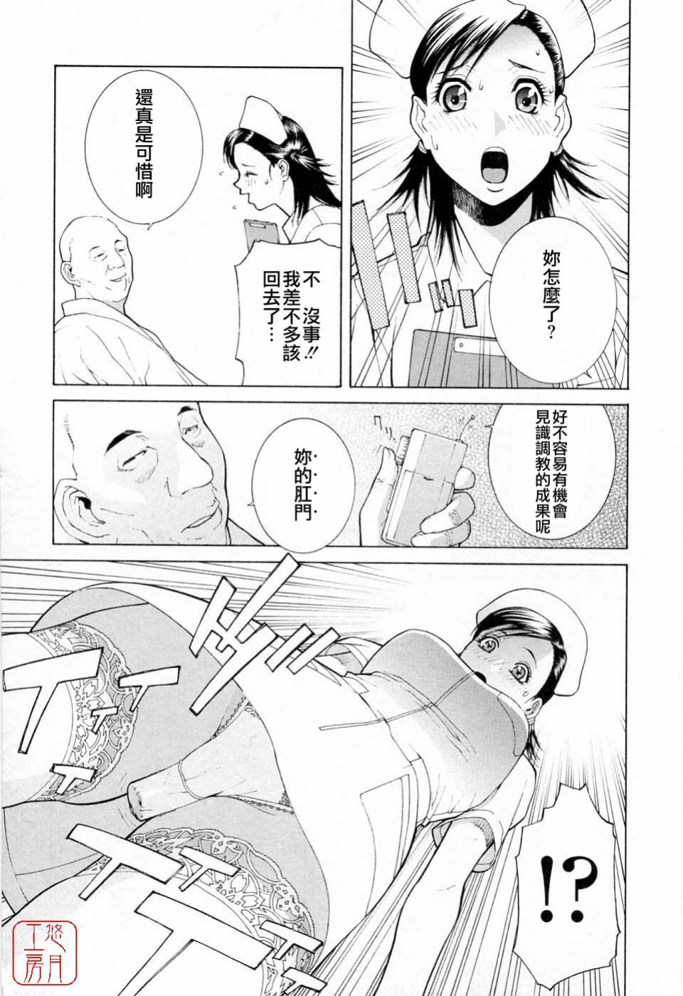 [Shinobu Tanei] Imouto no Kawaii Takurami - Younger Sister's Lovely Plot [Chinese] page 170 full