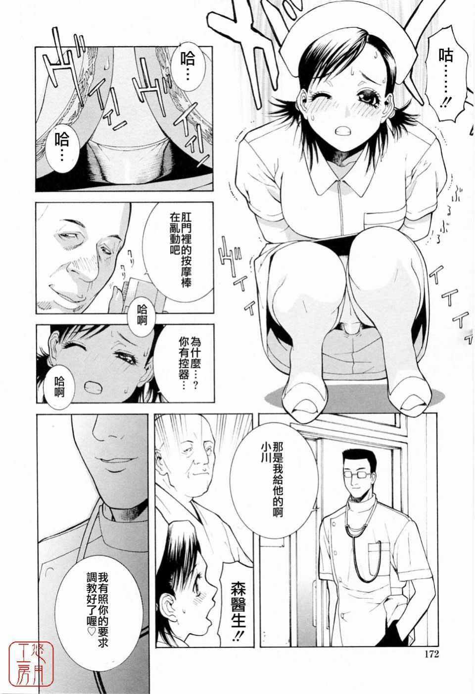 [Shinobu Tanei] Imouto no Kawaii Takurami - Younger Sister's Lovely Plot [Chinese] page 171 full