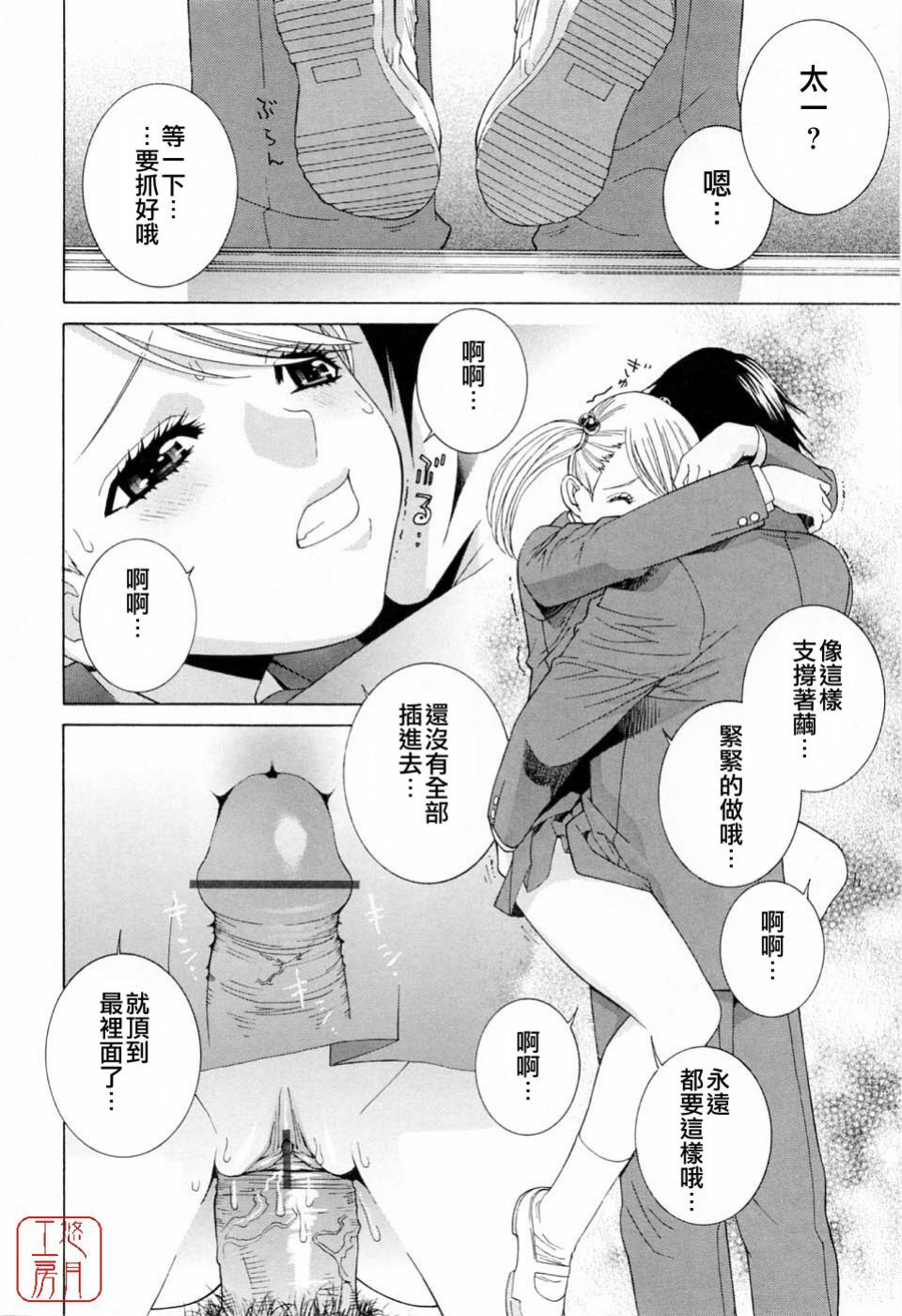 [Shinobu Tanei] Imouto no Kawaii Takurami - Younger Sister's Lovely Plot [Chinese] page 33 full