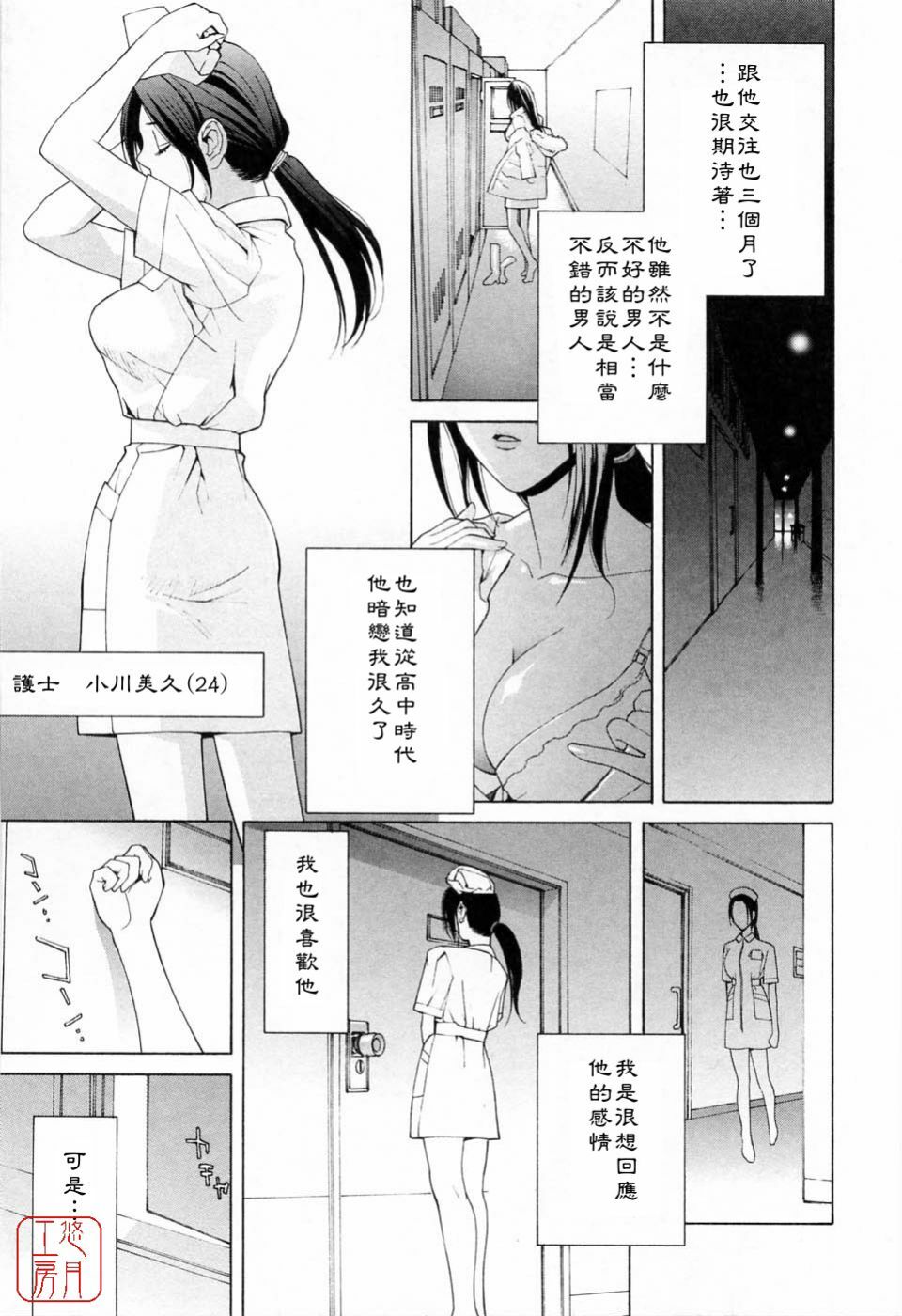 [Shinobu Tanei] Imouto no Kawaii Takurami - Younger Sister's Lovely Plot [Chinese] page 43 full