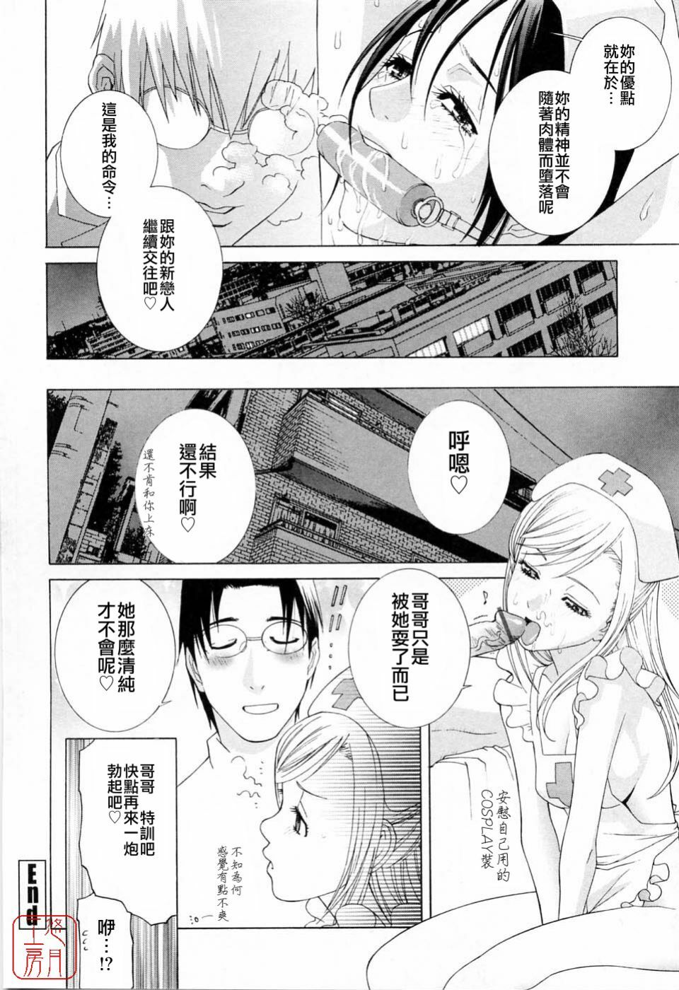 [Shinobu Tanei] Imouto no Kawaii Takurami - Younger Sister's Lovely Plot [Chinese] page 54 full