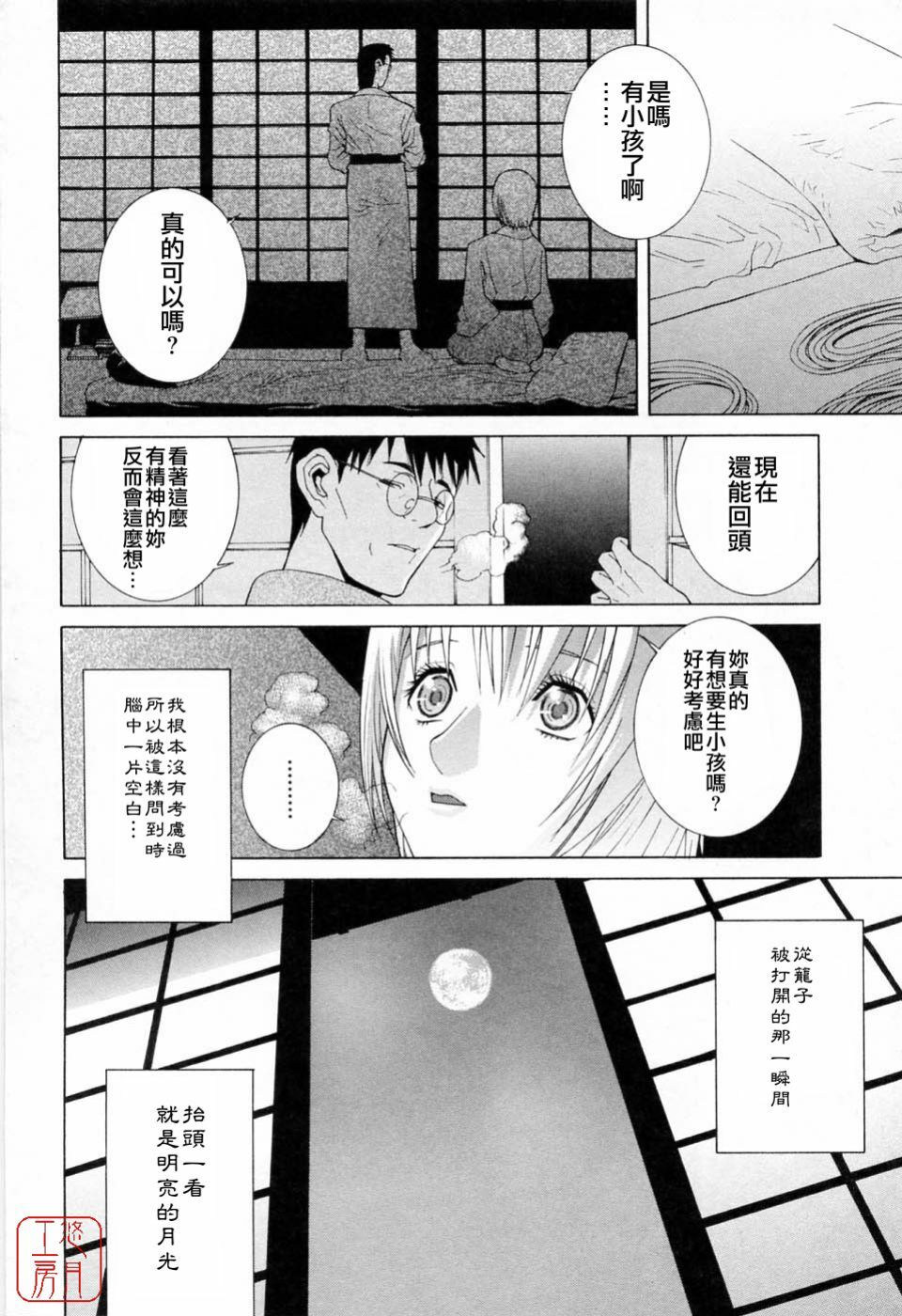 [Shinobu Tanei] Imouto no Kawaii Takurami - Younger Sister's Lovely Plot [Chinese] page 56 full