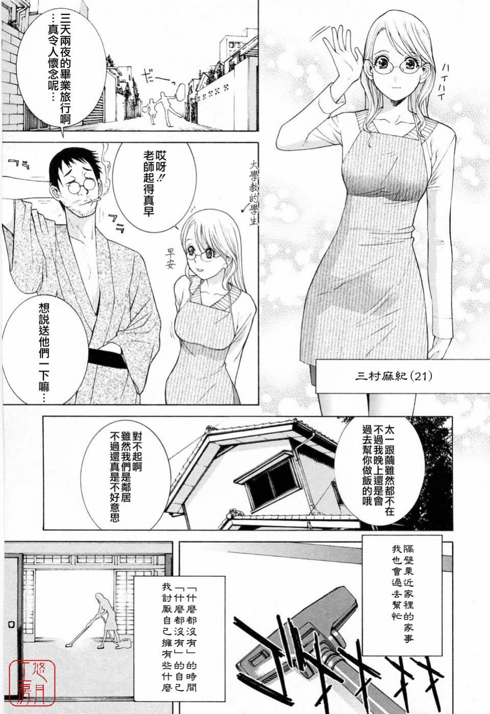 [Shinobu Tanei] Imouto no Kawaii Takurami - Younger Sister's Lovely Plot [Chinese] page 59 full