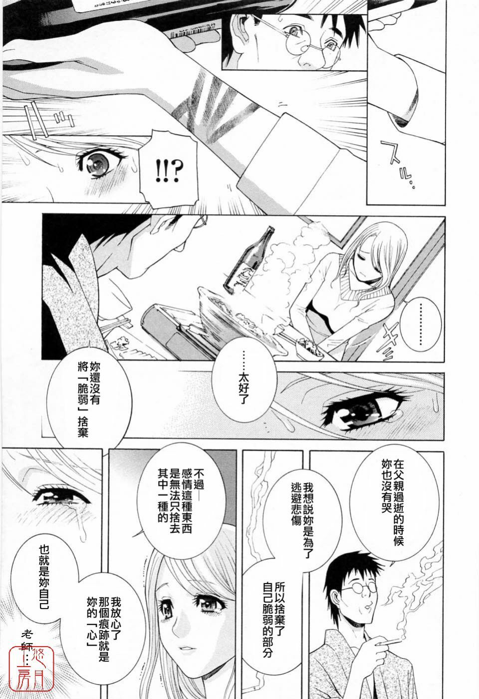 [Shinobu Tanei] Imouto no Kawaii Takurami - Younger Sister's Lovely Plot [Chinese] page 61 full