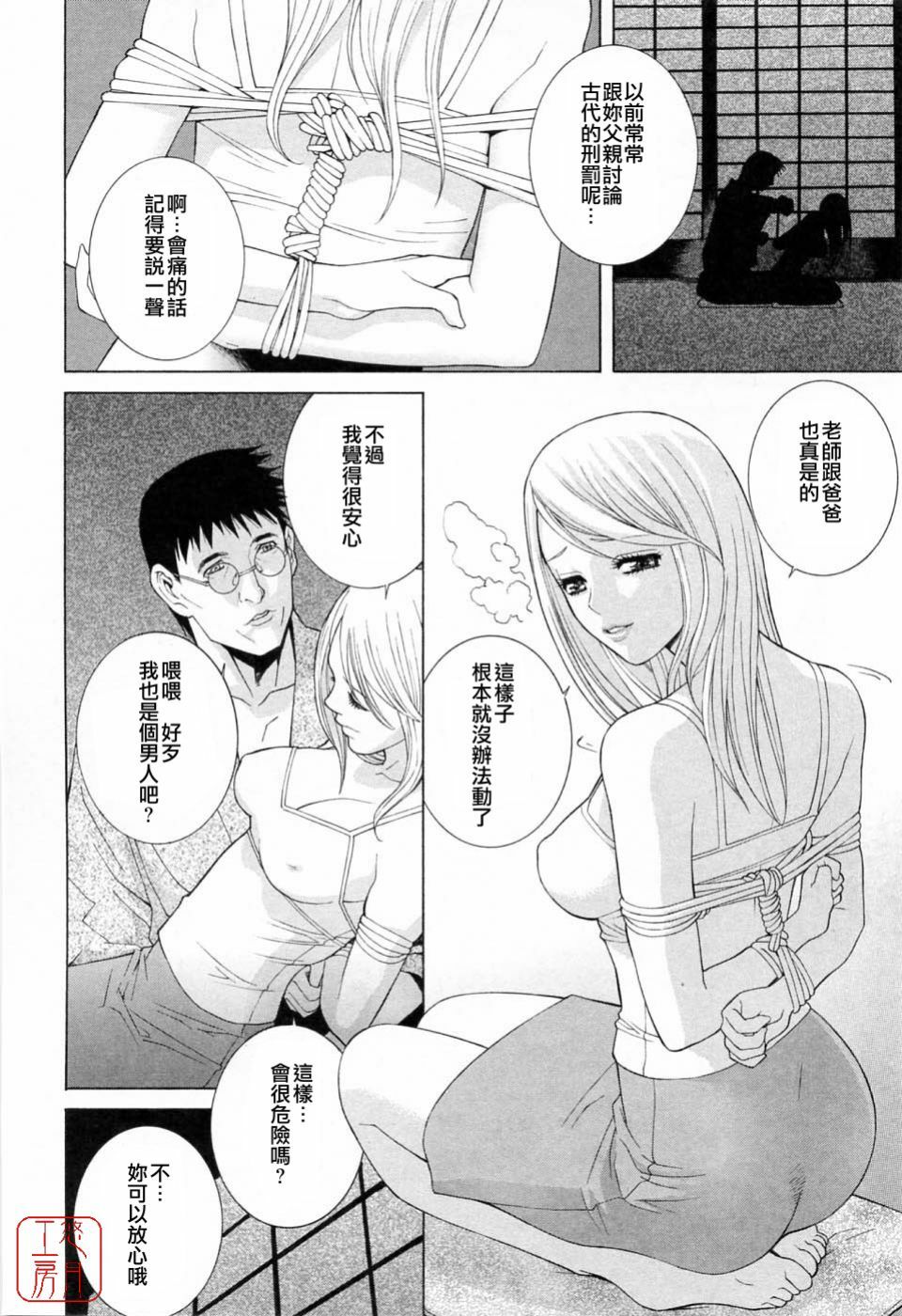 [Shinobu Tanei] Imouto no Kawaii Takurami - Younger Sister's Lovely Plot [Chinese] page 62 full