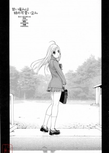 [Shinobu Tanei] Imouto no Kawaii Takurami - Younger Sister's Lovely Plot [Chinese] - page 11