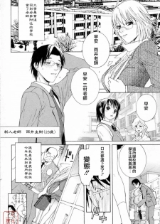 [Shinobu Tanei] Imouto no Kawaii Takurami - Younger Sister's Lovely Plot [Chinese] - page 12