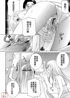 [Shinobu Tanei] Imouto no Kawaii Takurami - Younger Sister's Lovely Plot [Chinese] - page 16