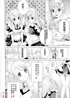 [Shinobu Tanei] Imouto no Kawaii Takurami - Younger Sister's Lovely Plot [Chinese] - page 25