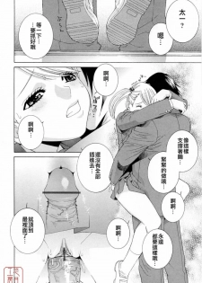 [Shinobu Tanei] Imouto no Kawaii Takurami - Younger Sister's Lovely Plot [Chinese] - page 33