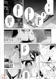 [Shinobu Tanei] Imouto no Kawaii Takurami - Younger Sister's Lovely Plot [Chinese] - page 42