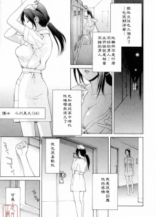 [Shinobu Tanei] Imouto no Kawaii Takurami - Younger Sister's Lovely Plot [Chinese] - page 43