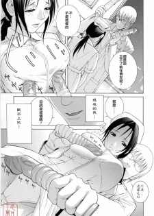 [Shinobu Tanei] Imouto no Kawaii Takurami - Younger Sister's Lovely Plot [Chinese] - page 45