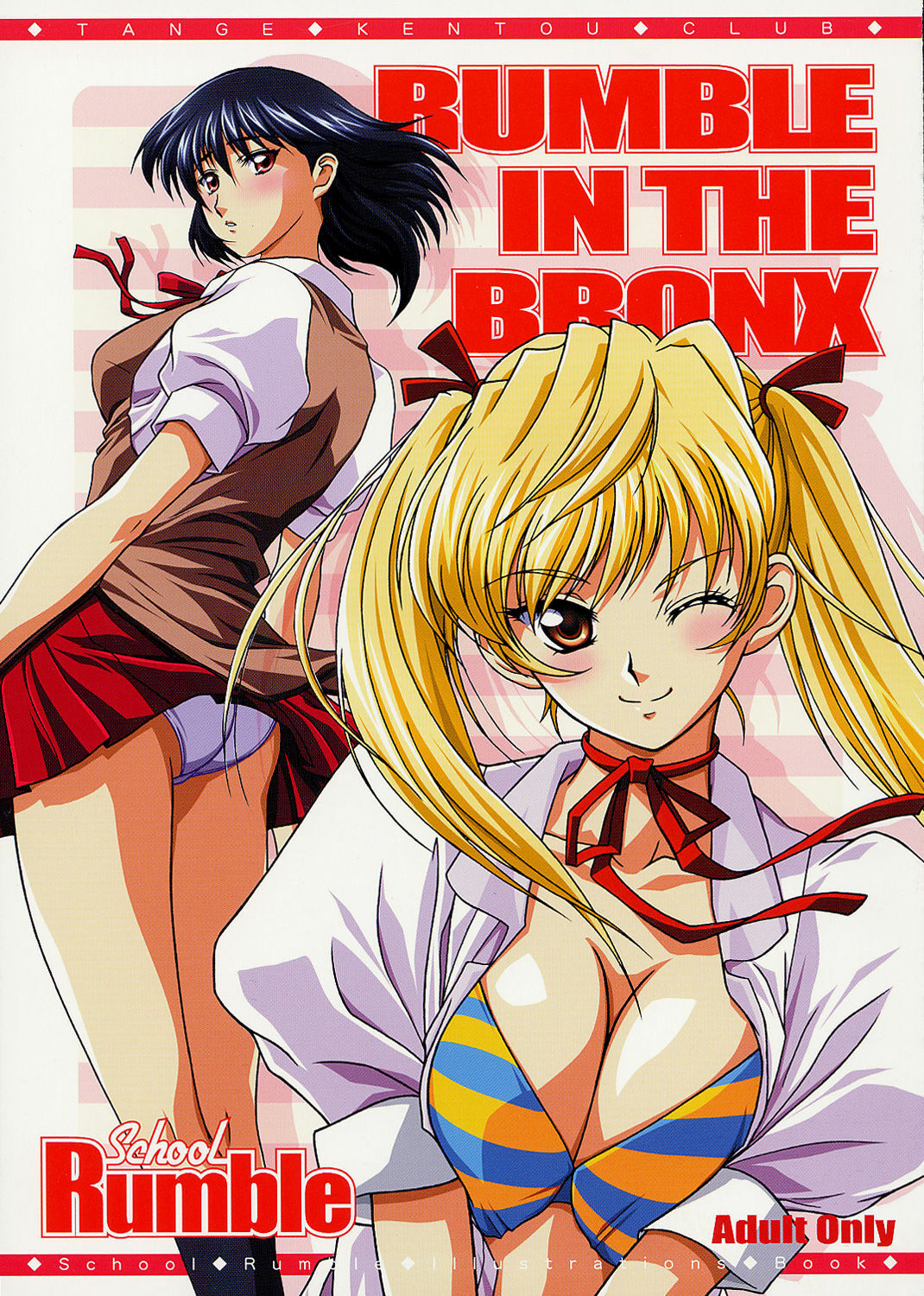 [Tange Kentou Club (Yokota Mamoru)] RUMBLE IN THE BRONX (School Rumble) page 1 full