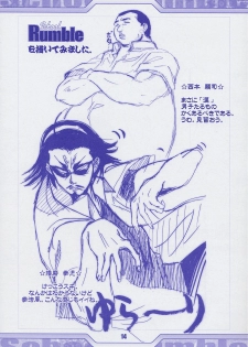 [Tange Kentou Club (Yokota Mamoru)] RUMBLE IN THE BRONX (School Rumble) - page 15