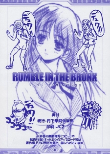 [Tange Kentou Club (Yokota Mamoru)] RUMBLE IN THE BRONX (School Rumble) - page 17