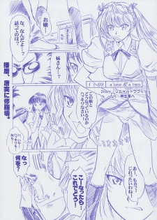 [Tange Kentou Club (Yokota Mamoru)] RUMBLE IN THE BRONX (School Rumble) - page 4