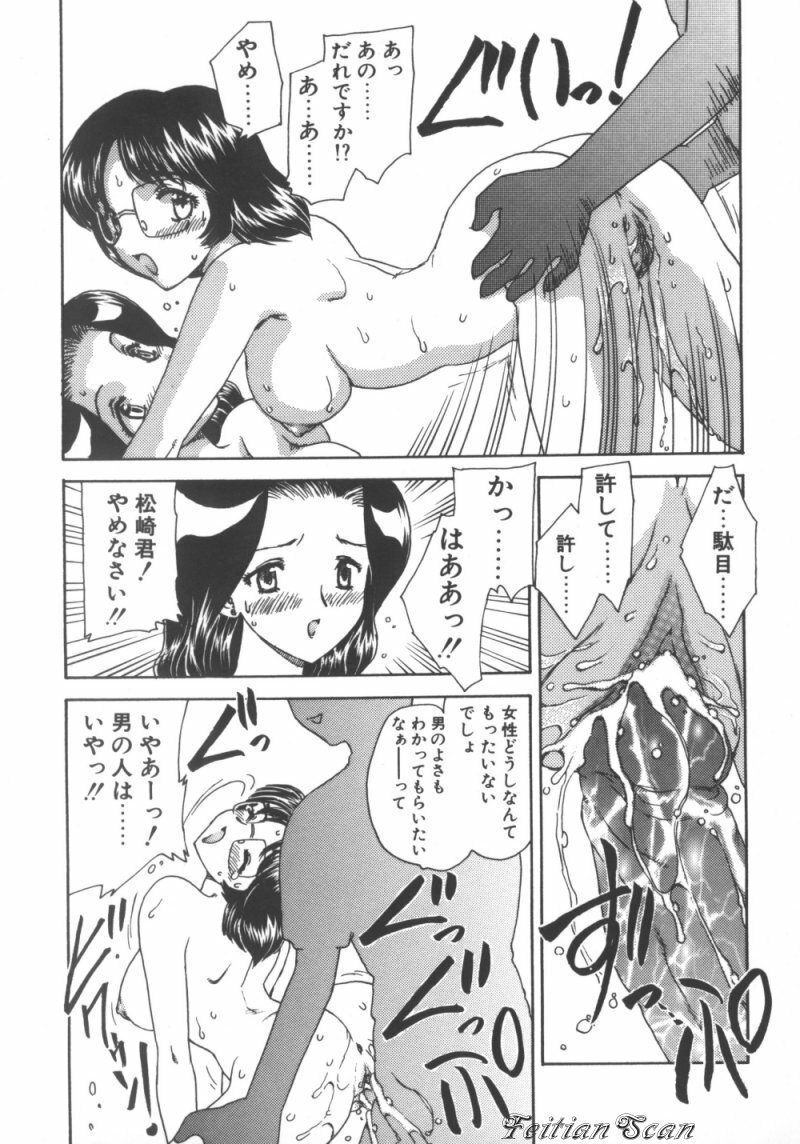 [Hiryuu Ran] Darling Darling page 111 full