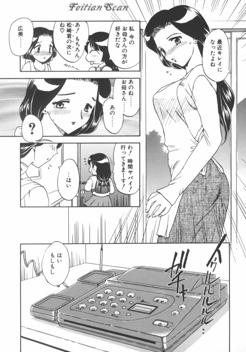 [Hiryuu Ran] Darling Darling page 119 full