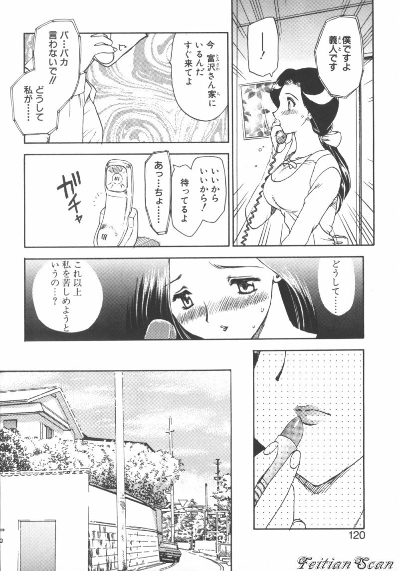 [Hiryuu Ran] Darling Darling page 120 full