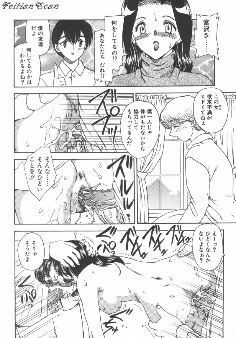 [Hiryuu Ran] Darling Darling page 122 full