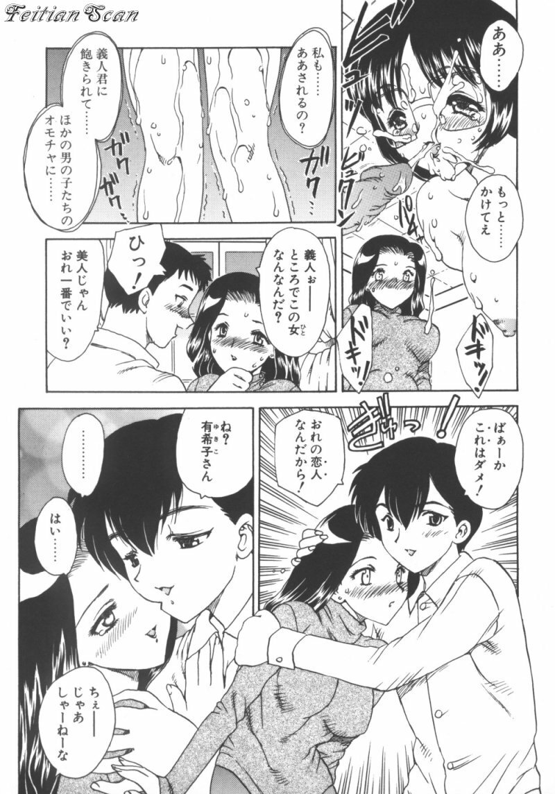 [Hiryuu Ran] Darling Darling page 125 full