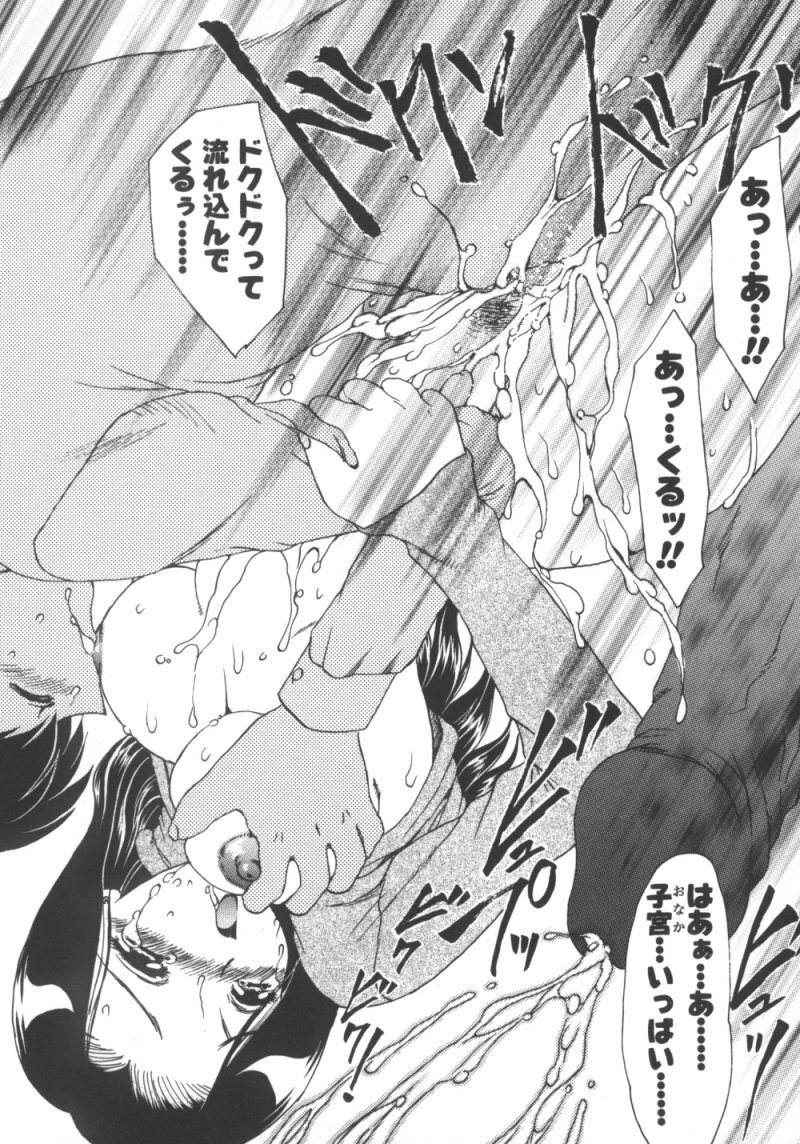 [Hiryuu Ran] Darling Darling page 130 full